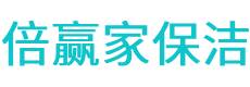 桐柏县保洁公司